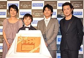 「エンドロール 伝説の父」制作発表に出席した 中村獅童、板谷由夏ら「川の底からこんにちは」