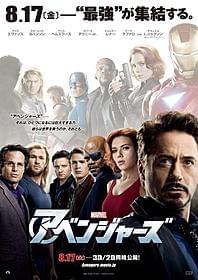 ヒーローたちは地球を救うことができるのか?「アイアンマン」