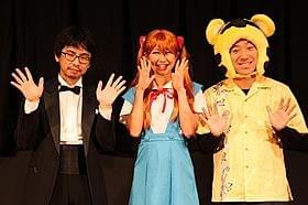 「ロケみつ THE MOVIE」の(左から)有本洋監督、桜 稲垣早希、月亭八光