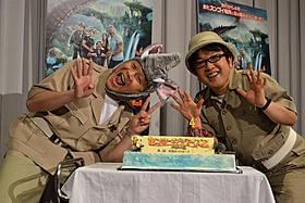 サファリルックでコンビ愛をアピール「センター・オブ・ジ・アース」