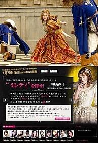 強く美しくそして妖艶! ミラジョボが演じた“ミレディ”の称号は誰の手に?「三銃士 王妃の首飾りとダ・ヴィンチの飛行船」