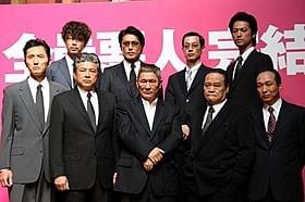「アウトレイジ ビヨンド」の会見に出席した北野武監督と共演陣「アウトレイジ」