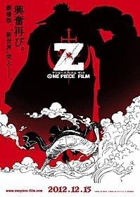 新世界編描く最新作が12月に公開!「ONE PIECE FILM Z」