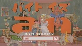 スパイダーマン、きゃりーぱみゅぱみゅらとCMで共演「スパイダーマン」