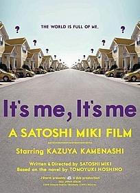「俺俺」海外セールス用ポスター「俺俺」