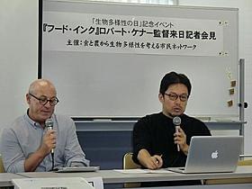 会見した「フード・インク」のロバート・ケナー監督「フード・インク」