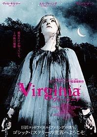 フランシス・フォード・コッポラ監督作 「Virginia ヴァージニア」「Virginia ヴァージニア」
