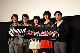 舞台挨拶に出席した水樹奈々や橋本愛ら「BLOOD THE LAST VAMPIRE」