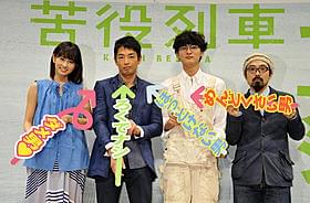 「苦役列車」完成披露会見に出席した(左から) 前田敦子、森山未來、高良健吾、山下敦弘監督「苦役列車」