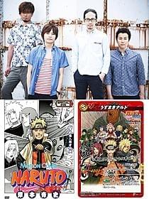 劇場版「ナルト」の主題歌はアジカン新曲「ROAD TO NINJA NARUTO THE MOVIE」