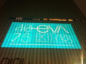新宿バルト9の壁面に映し出された「EVA-EXTRA 08」「ヱヴァンゲリヲン新劇場版:Q」