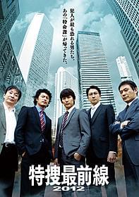 名作「特捜最前線」が25年ぶりに復活を果たす!「プレイガール」