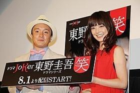 東野圭吾ドラマシリーズに出演する濱田岳と倉科カナ