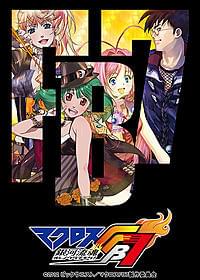 2つの人気作品が融合して1つの作品に!「マクロスFB7 オレノウタヲキケ!」