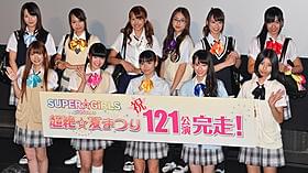 ファンが見守るなか公開会見に臨んだ「SUPER☆GiRLS」