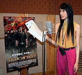 実写の吹き替えに初挑戦した栗山千明「エクスペンダブルズ2」