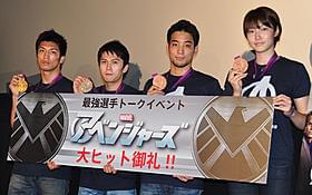 メダリスト4人が勢ぞろい!「アベンジャーズ」