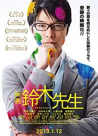 おなじみのループタイは健在!