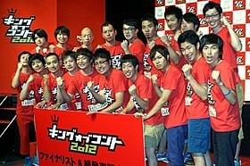 決勝は9月22日午後7時!「さらば青春の光」