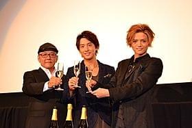 初日挨拶にシャンパンで乾杯する 渡部秀と三浦涼介、下山天監督「PIECE 記憶の欠片」