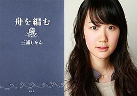 「舟を編む」に出演が決定した黒木華「舟を編む」