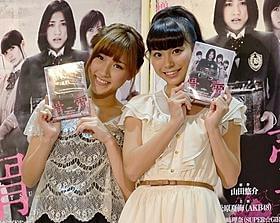 AKB48松原夏海(左)と「SUPER☆GiRLS」の宮崎理奈「骨壺」