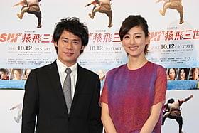 「猿飛三世」に出演する伊藤淳史と水川あさみ「るろうに剣心」