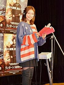 公開アフレコを行った相武紗季「リンカーン 秘密の書」