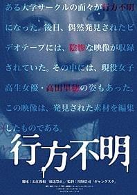 無人島で何が起こったのか「行方不明」