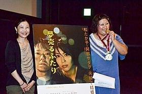 西川美和監督と江原由夏「夢売るふたり」