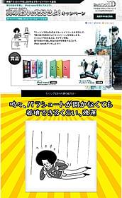 特設サイト(上)と花くまゆうさくが描く診断結果(下)「ミッシング ID」