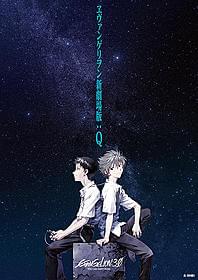 ついに新ビジュアルがお目見えした「ヱヴァ:Q」「ヱヴァンゲリヲン新劇場版:Q」