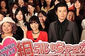 「綱引いちゃった!」女性限定試写会に出席した井上真央ら「綱引いちゃった!」