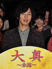 トークイベントに出席した桐山漣「大奥 永遠 右衛門佐・綱吉篇」