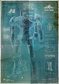 全長82メートルのガンキャノン!?「パシフィック・リム」