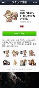 スタンプのイメージ(上)と本編中のゴラム(下)「ロード・オブ・ザ・リング」