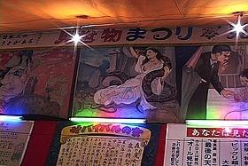 「ニッポンの、みせものやさん」の一場面「ニッポンの、みせものやさん」