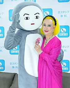 commのオリジナルキャラ“ぺんぎん人間”と美輪明宏