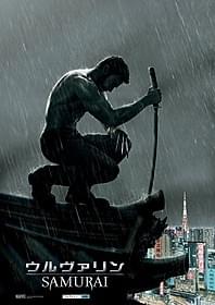 「ウルヴァリン:SAMURAI」のポスタービジュアル「ウルヴァリン:SAMURAI」