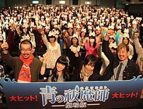 「青の祓魔師(エクソシスト) 劇場版」 が全国183スクリーンで公開「青の祓魔師(エクソシスト) 劇場版」