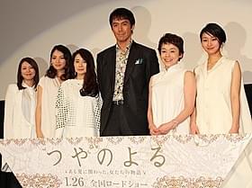 豪華女優陣に囲まれた阿部寛「つやのよる ある愛に関わった、女たちの物語」