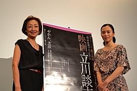 舞台挨拶に立った松岡ゆみこ氏と坂井真紀「スクリーンで観る高座 シネマ落語&ドキュメンタリー「映画 立川談志」」