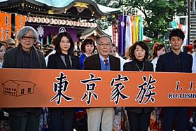 新成人を祝福した山田洋次監督ら「東京家族」