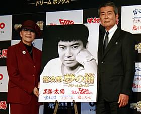 裕次郎さんDVDボックスを紹介した 石原まき子さんと渡哲也「黒部の太陽」