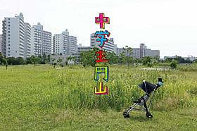 公開日が5月18日に変更された「中学生円山」「中学生円山」