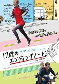 ダコタ・ファニングがバッサリとイメージチェンジ「17歳のエンディングノート」