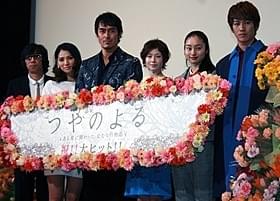 公開初日を迎えた「つやのよる ある愛に関わった、女たちの物語」「つやのよる ある愛に関わった、女たちの物語」