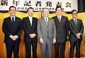 年頭記者発表を行った日本映画製作者連盟「BRAVE HEARTS 海猿」