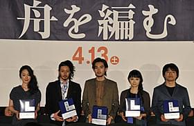三浦しをんのベストセラー小説を映画化「舟を編む」