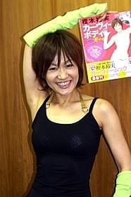 ポーズをとる樫木裕実